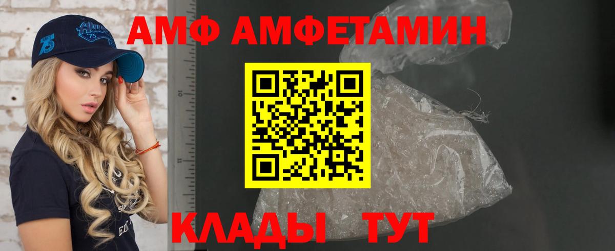 Amphetamine 98%  Вход с VPN  АМФ  Коломна 
