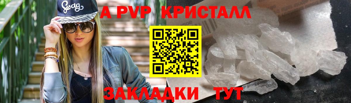А ПВП крисы CK  Alpha-PVP мука  Вход с VPN  Альфа ПВП кристаллы  Коломна 