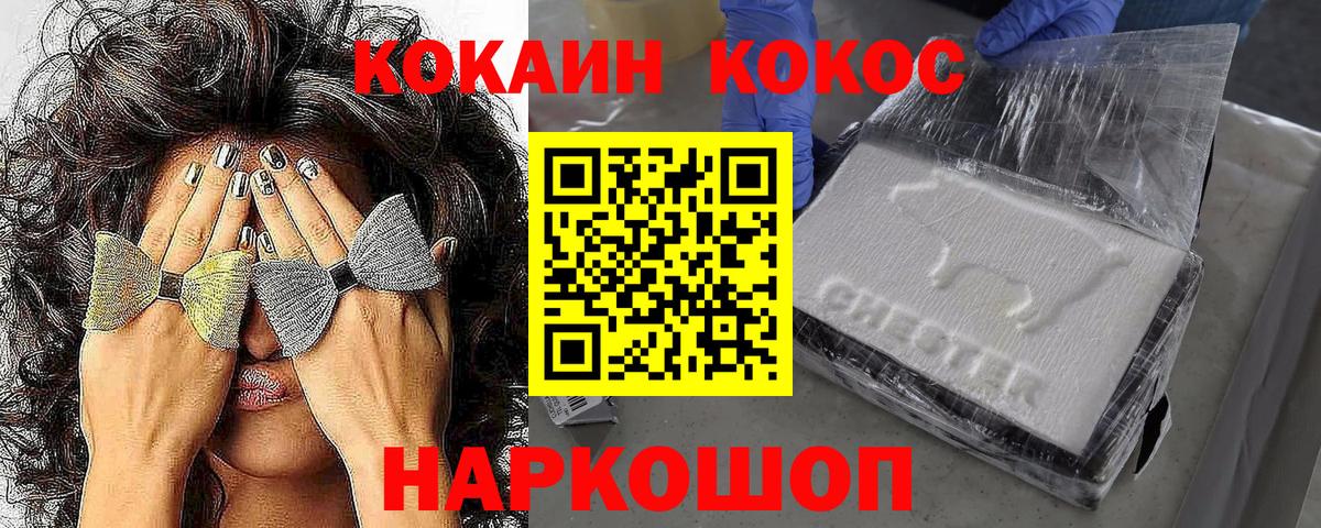 COCAIN Fish Scale  Cocaine  Коломна  КОКАИН Эквадор  Вход с VPN 