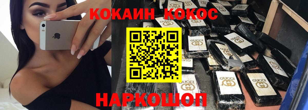 COCAIN VHQ Коломна