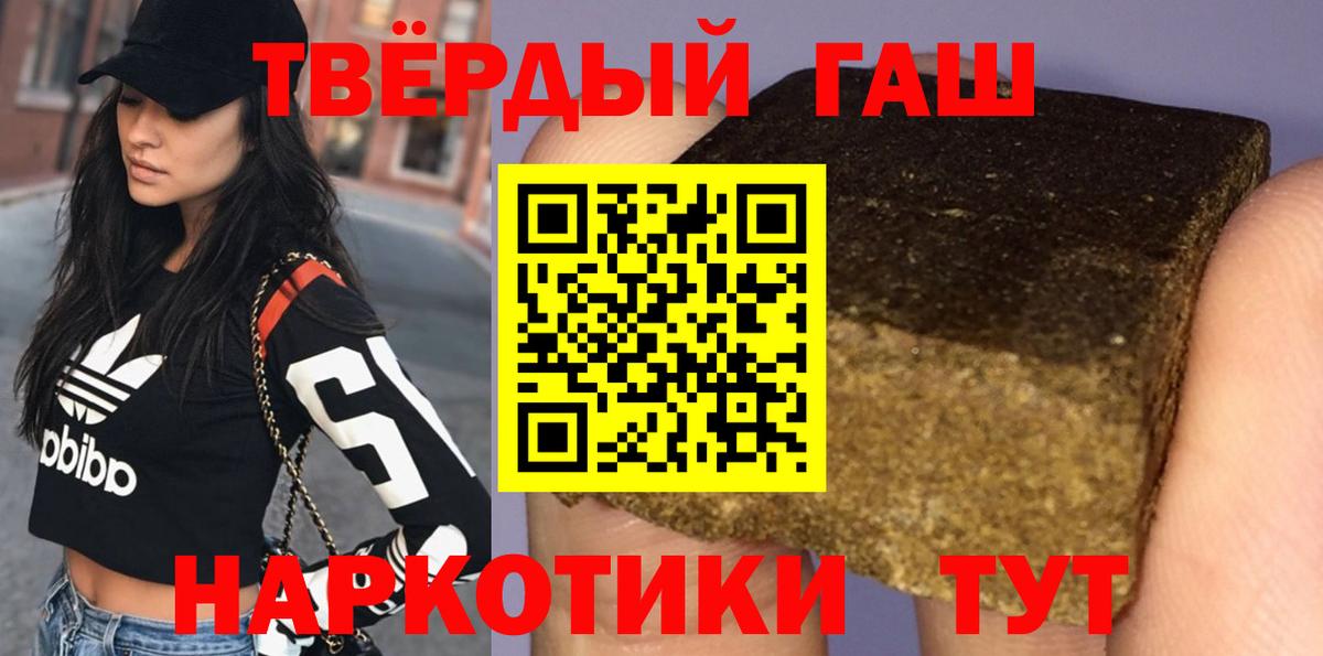 ГАШИШ убойный Коломна