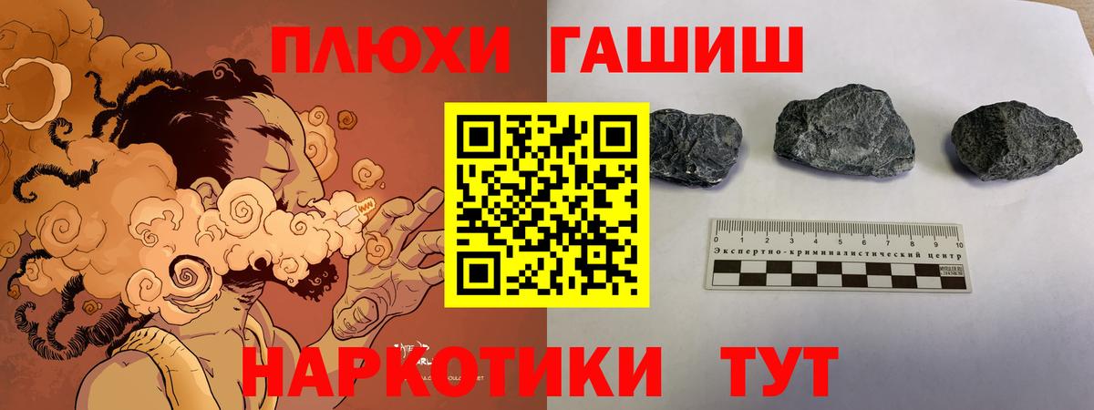 ГАШИШ гашик  ГАШ убойный  Вход с VPN  Гашиш  Коломна 