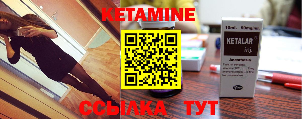 Кетамин VHQ  Кетамин VHQ  Вход с VPN  Коломна 