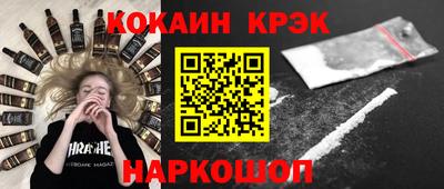 кокаин Краснодар