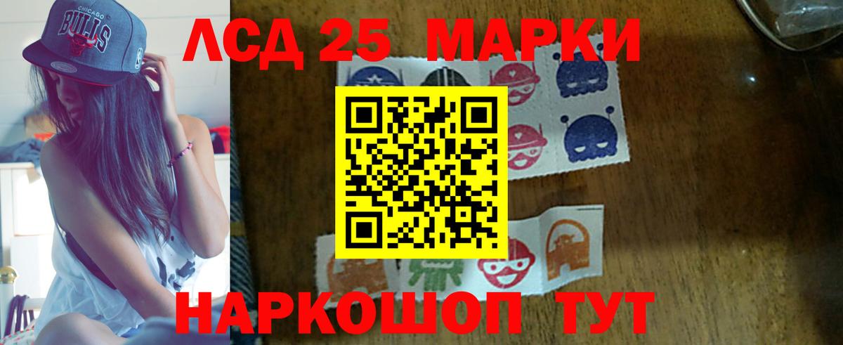 LSD-25 экстази  Лсд 25 экстази кислота  Вход с VPN  LSD-25 экстази кислота  Коломна 