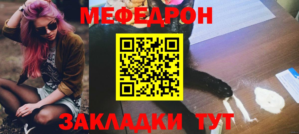 Коломна  МЯУ-МЯУ  Мефедрон  гидра ссылки  Вход с VPN  Мефедрон 4 MMC 