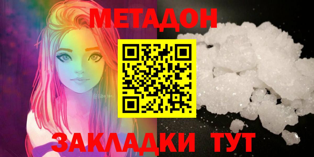 МЕТАДОН мёд  это телеграм  Коломна  Вход с VPN  omg ссылка 
