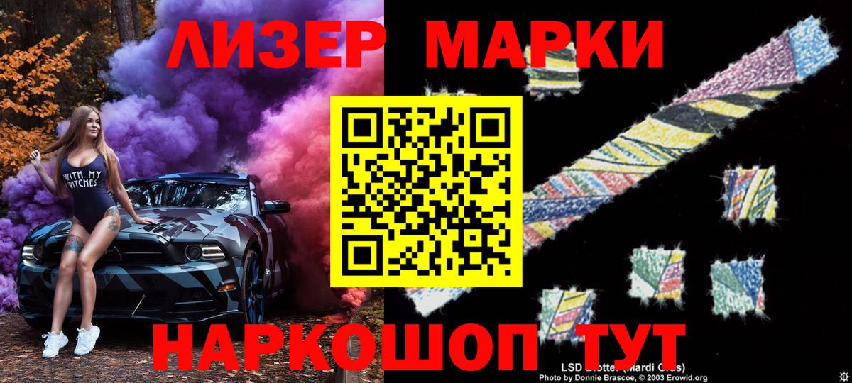 Марки N-bome  Вход с VPN  Коломна  Наркотические марки 1500мкг 