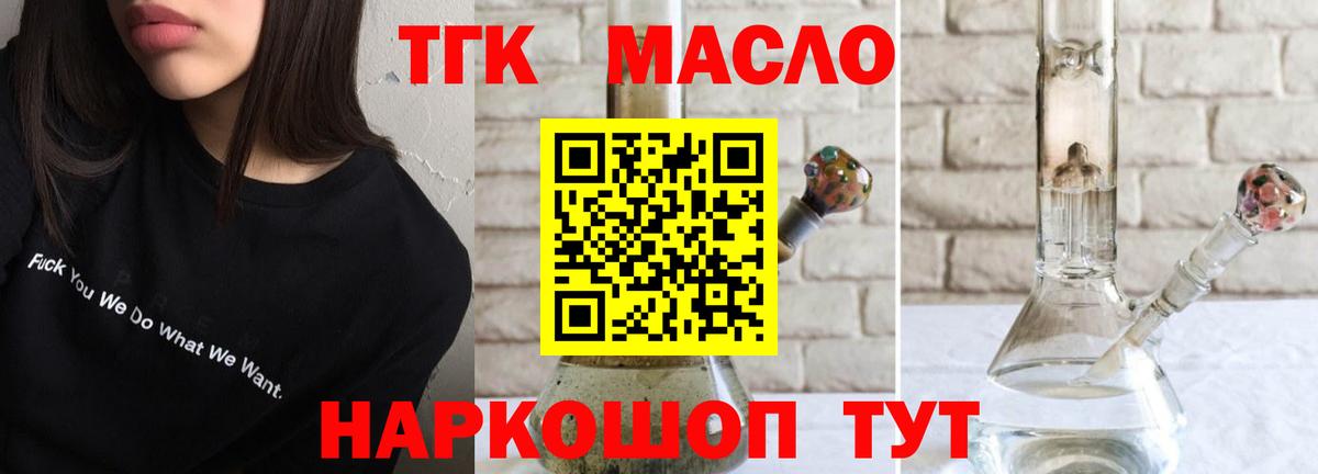 Коломна  Дистиллят ТГК THC oil  Вход с VPN 